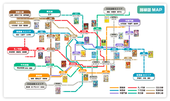 路線図MAP