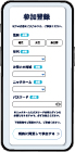 参加登録