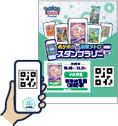 ポスターからQRコードを読み込み